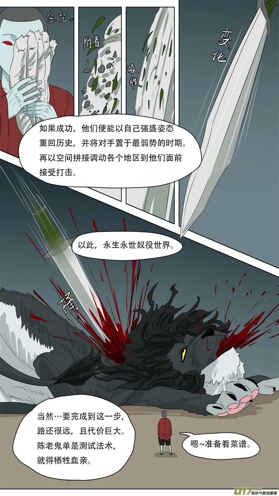 261.很老实嘛 第8页