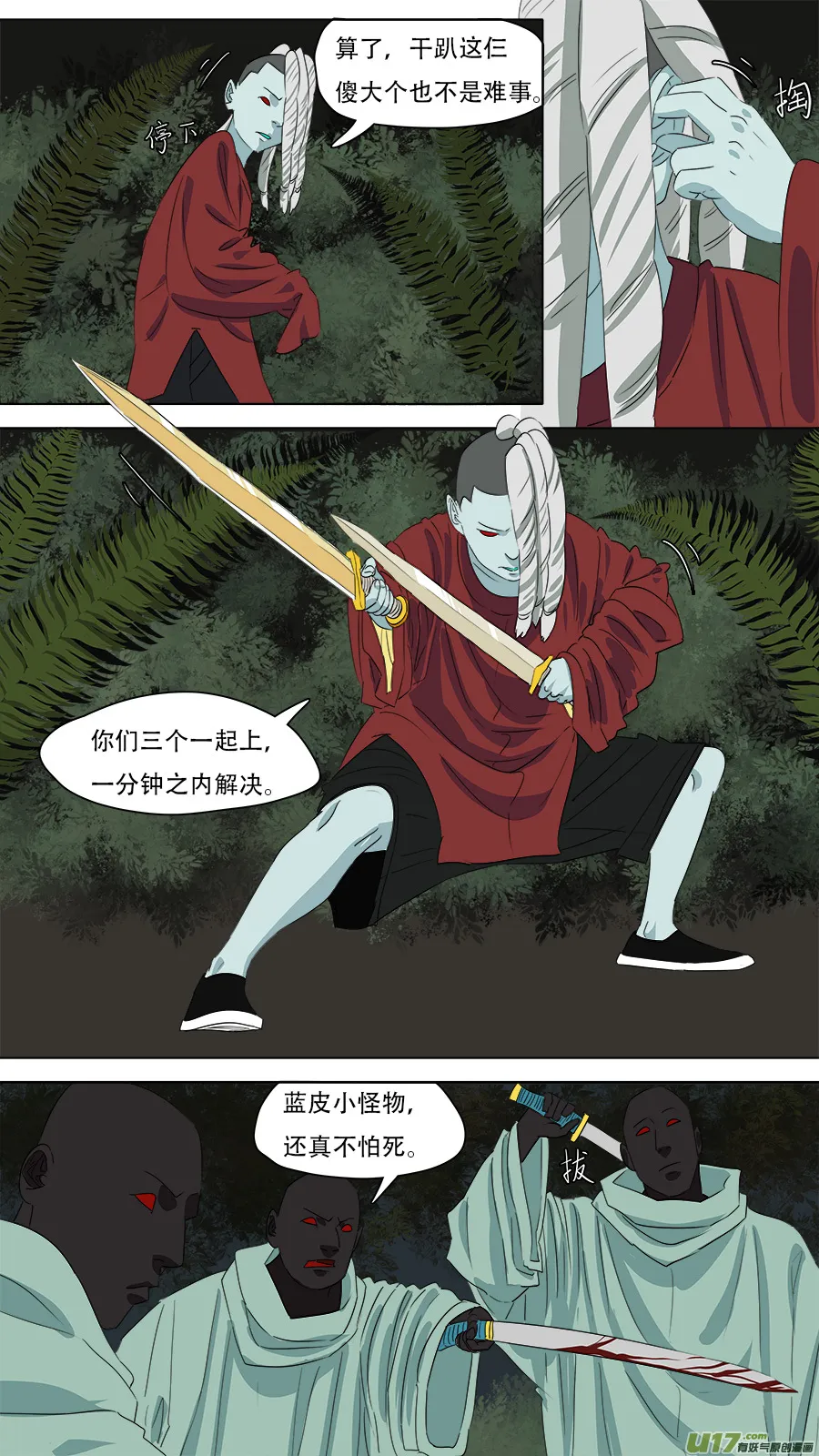 260.赌一把 第2页