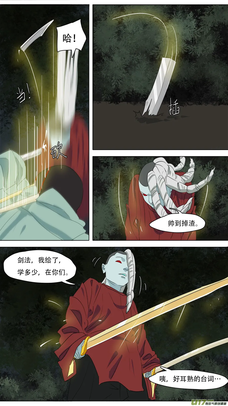 260.赌一把 第5页