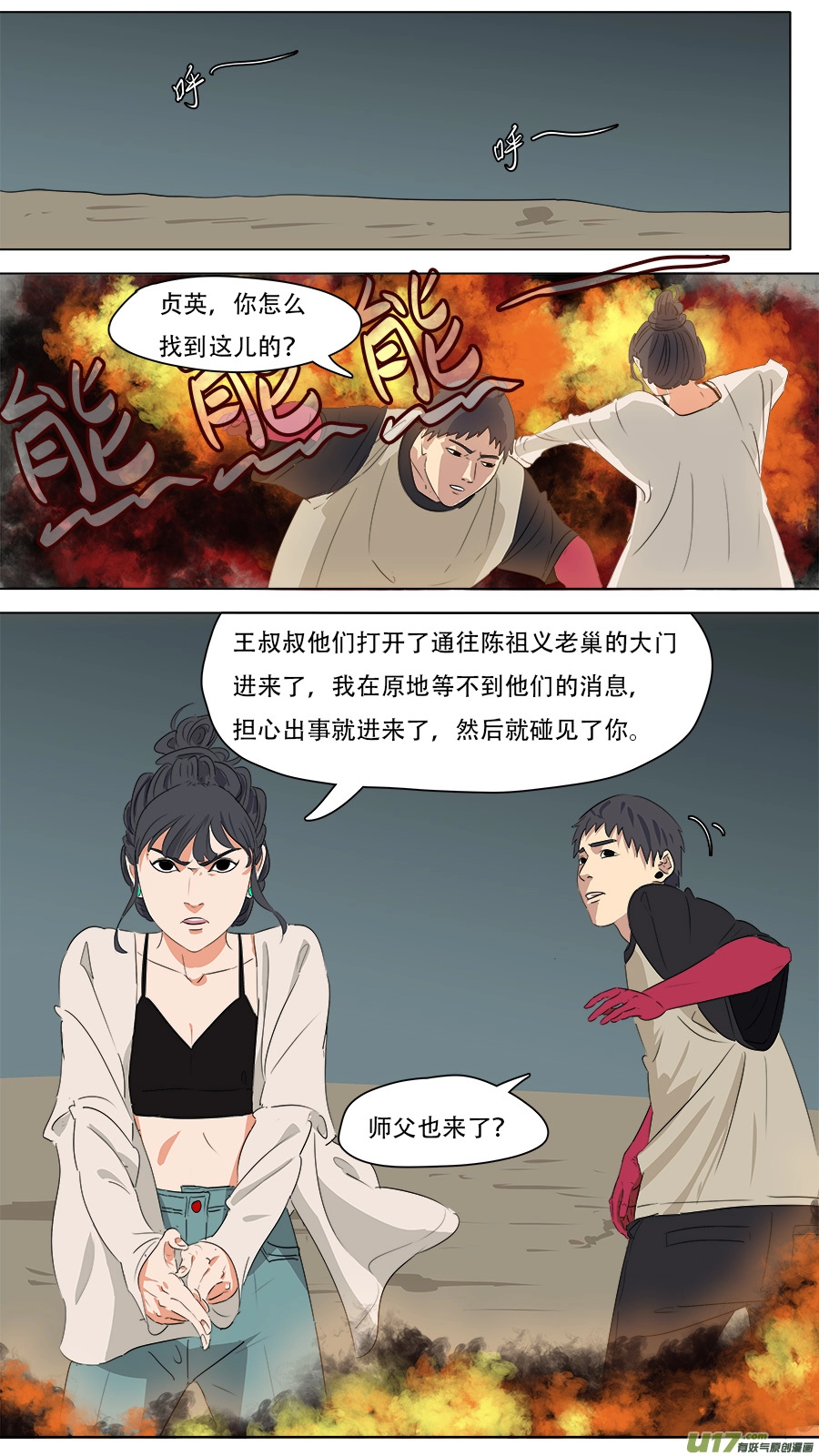 260.赌一把 第7页