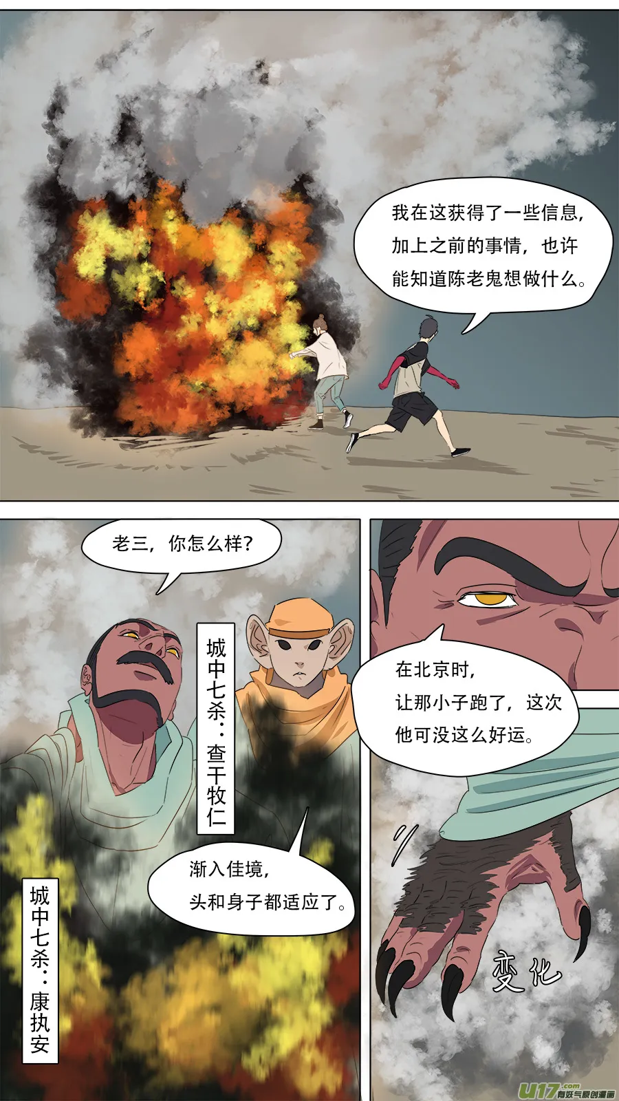 260.赌一把 第8页
