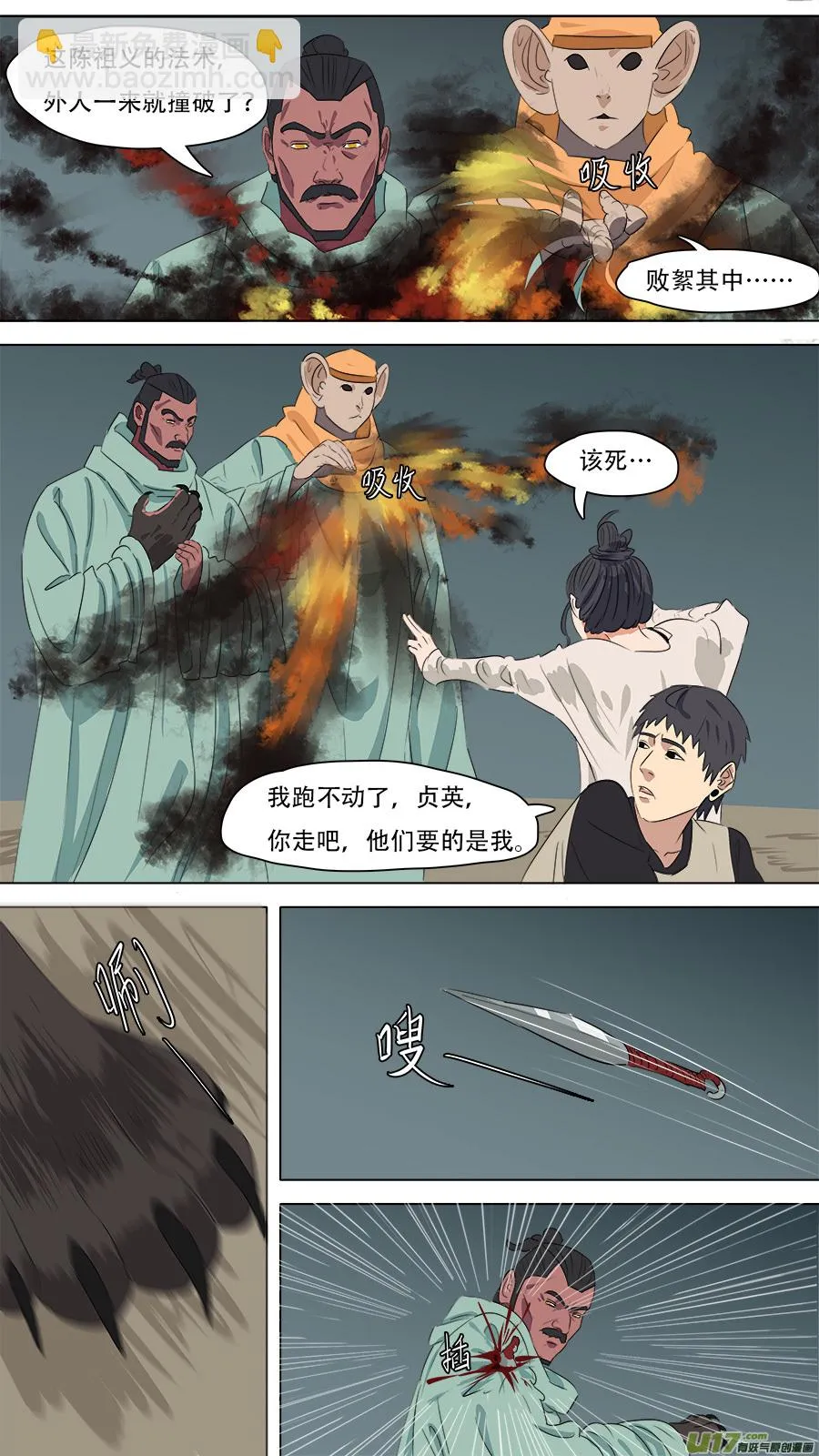 260.赌一把 第9页