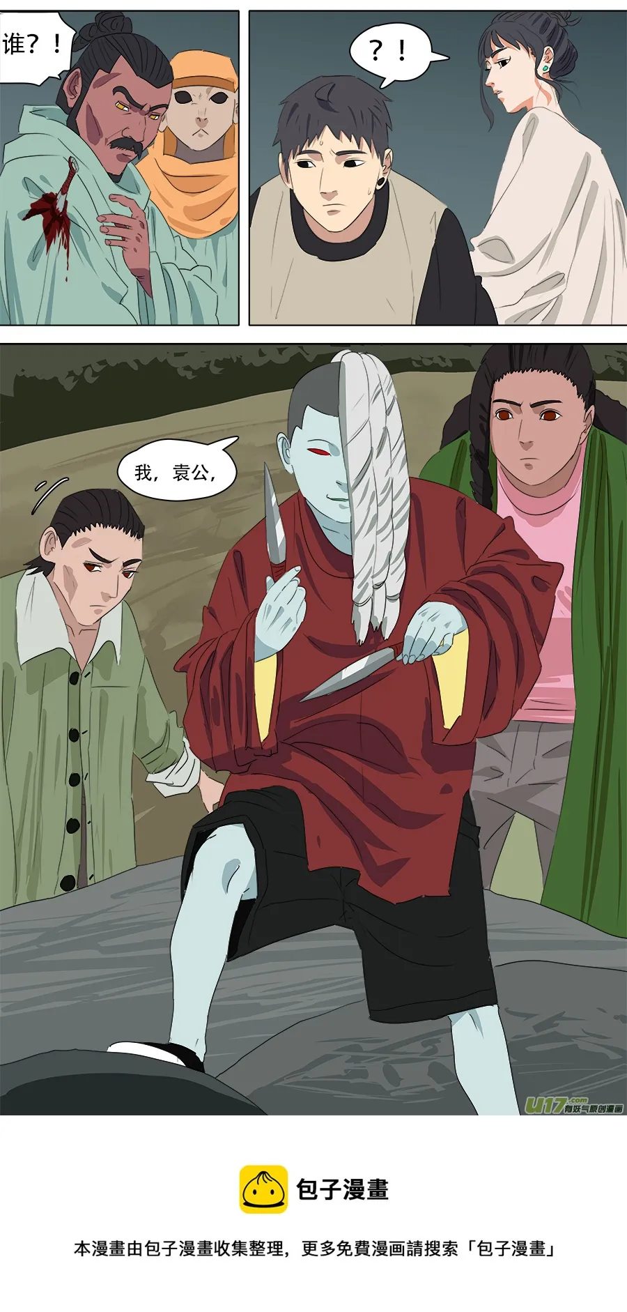 260.赌一把 第10页