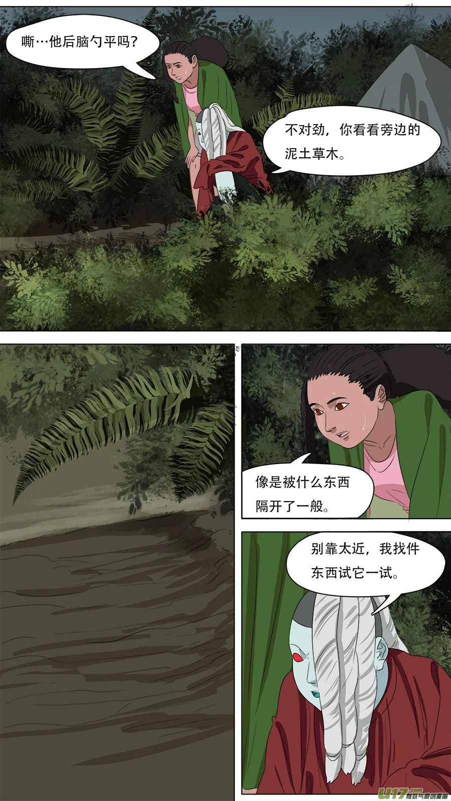 259.边界 第3页