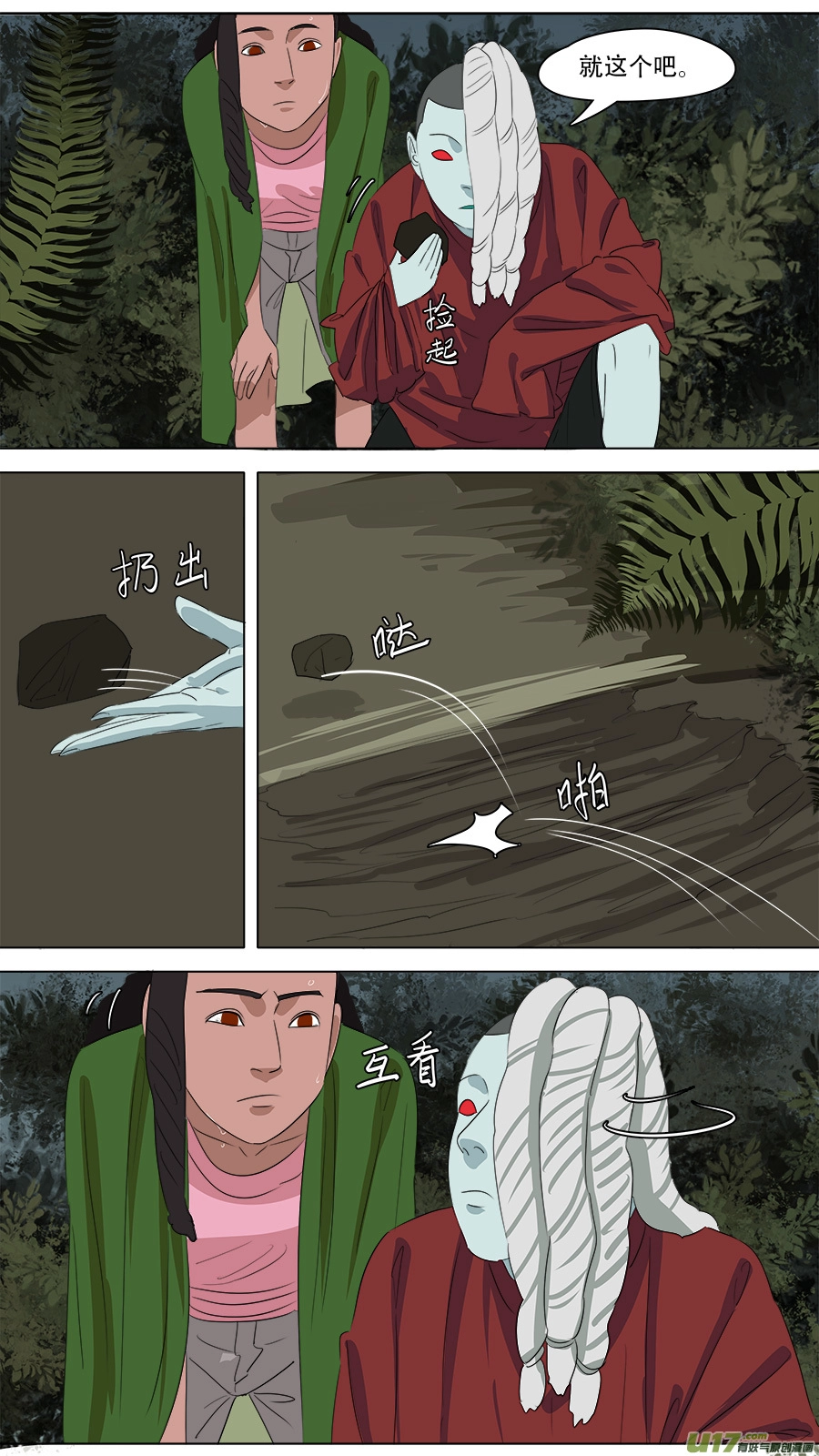 259.边界 第4页