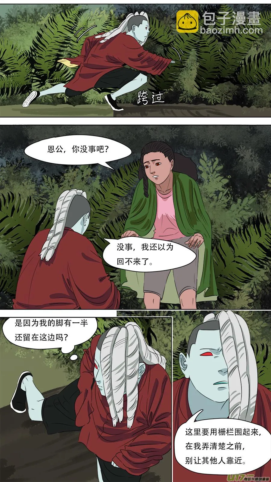 259.边界 第11页