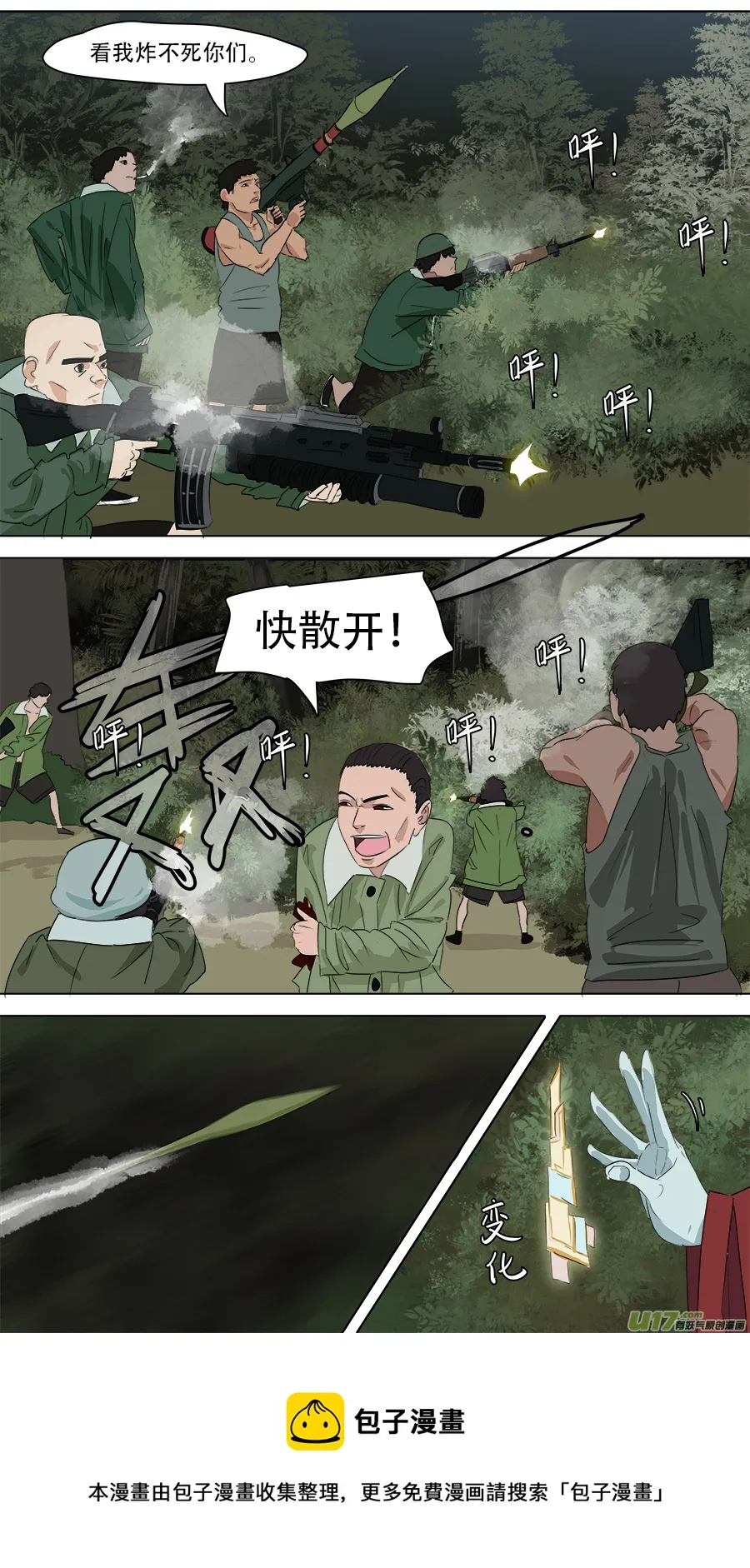 259.边界 第13页