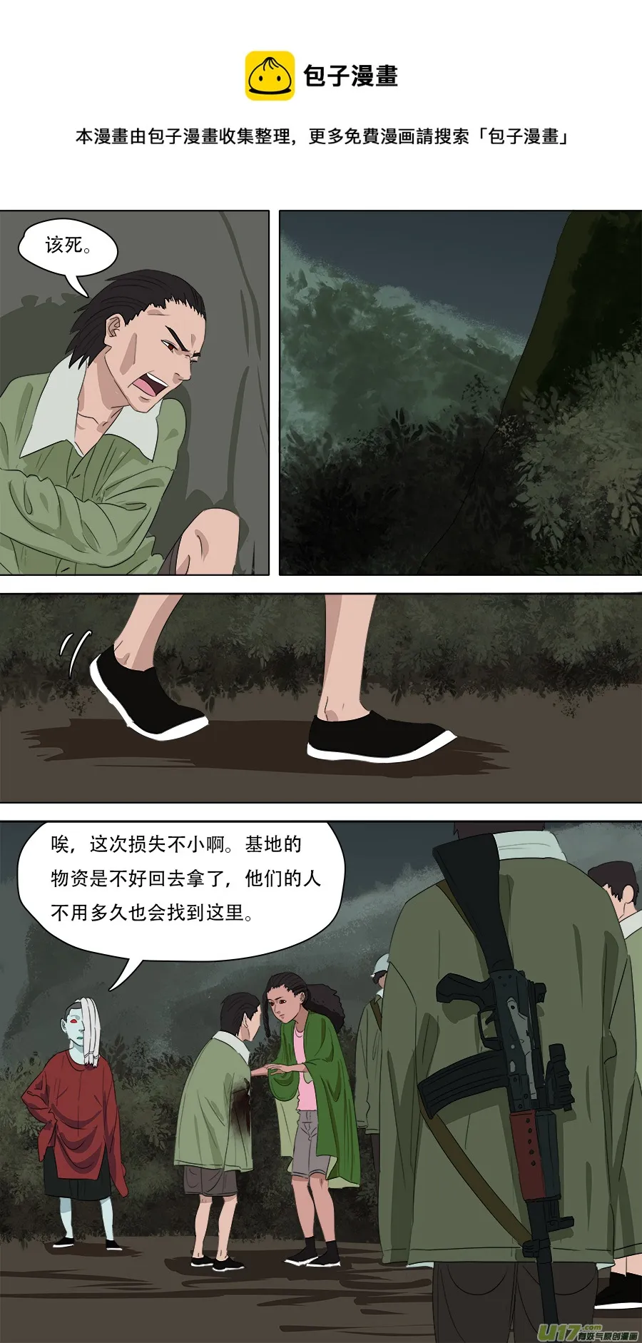 259.边界 第17页