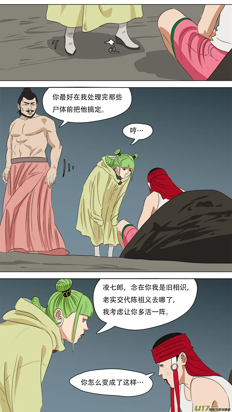 165.抢劫 第1页
