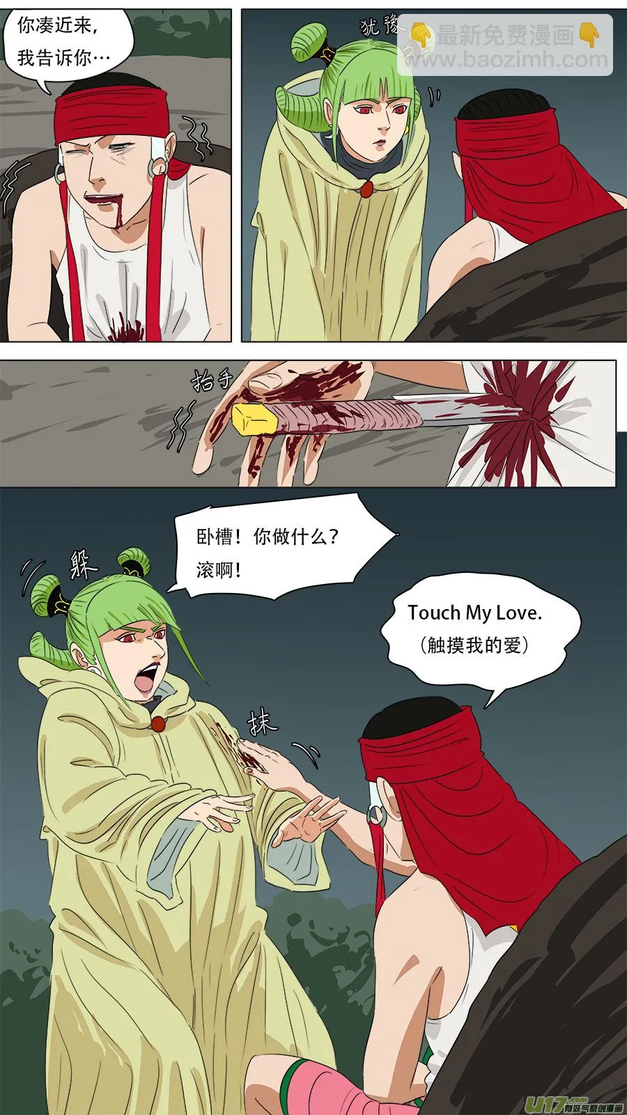 165.抢劫 第2页