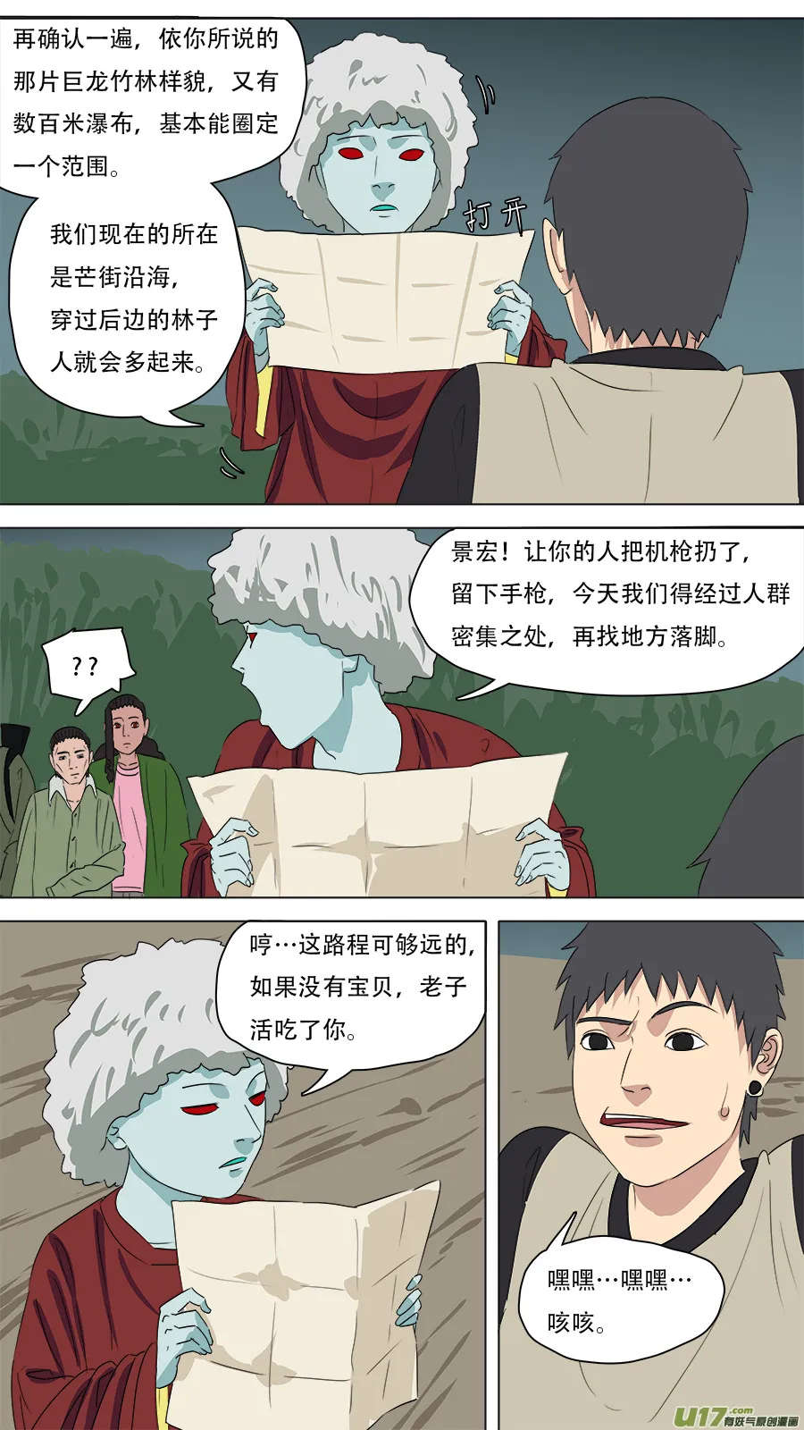 165.抢劫 第6页