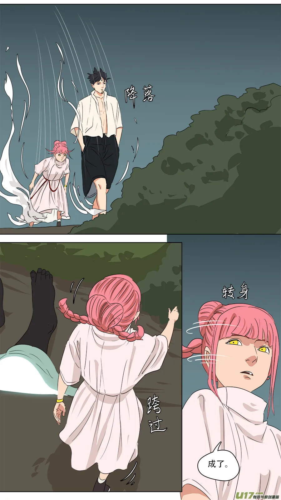 165.抢劫 第8页