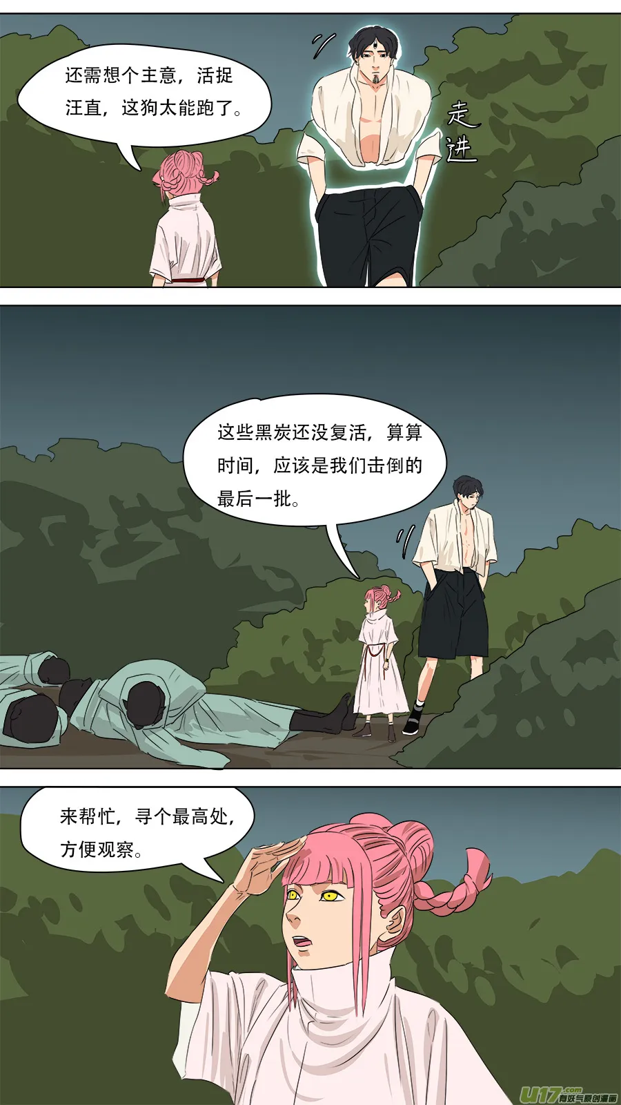 165.抢劫 第9页