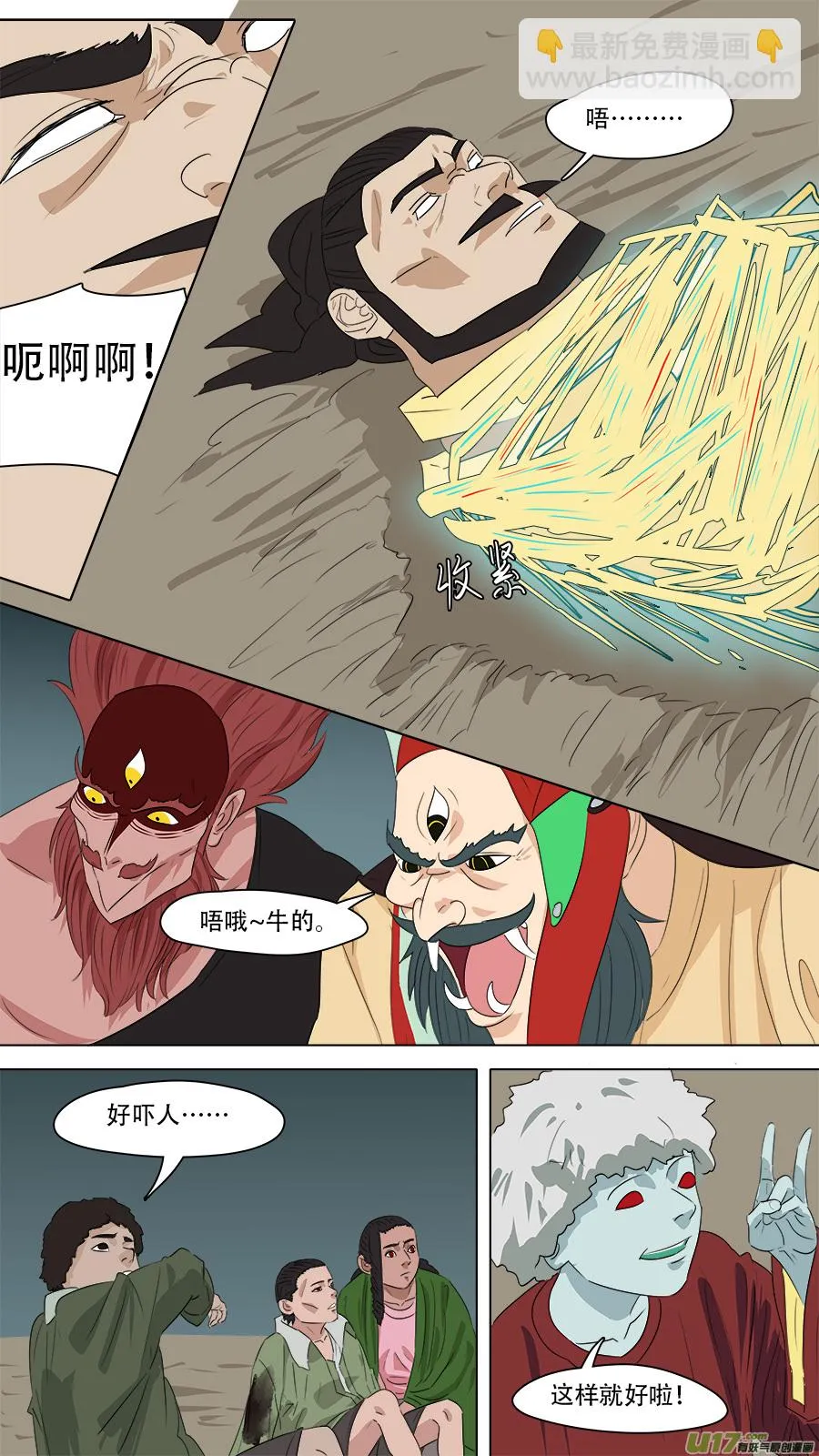 263.意外 第2页