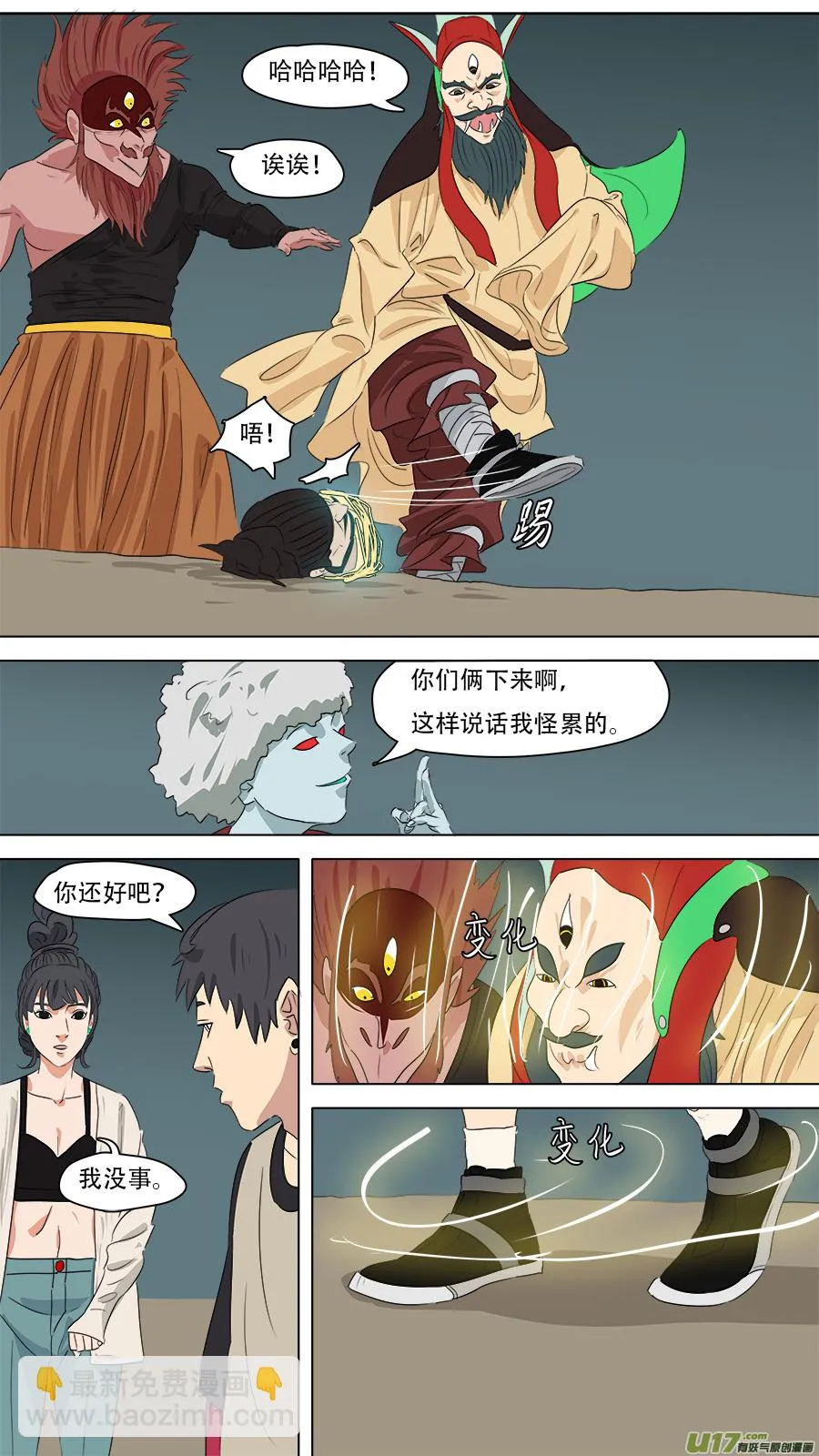 263.意外 第3页