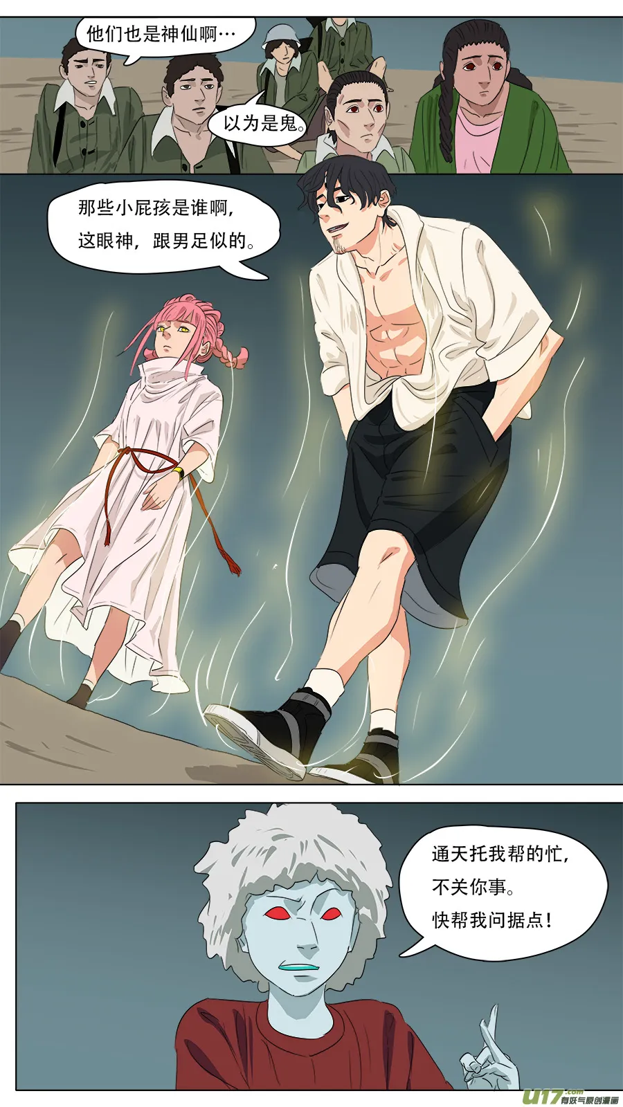 263.意外 第4页