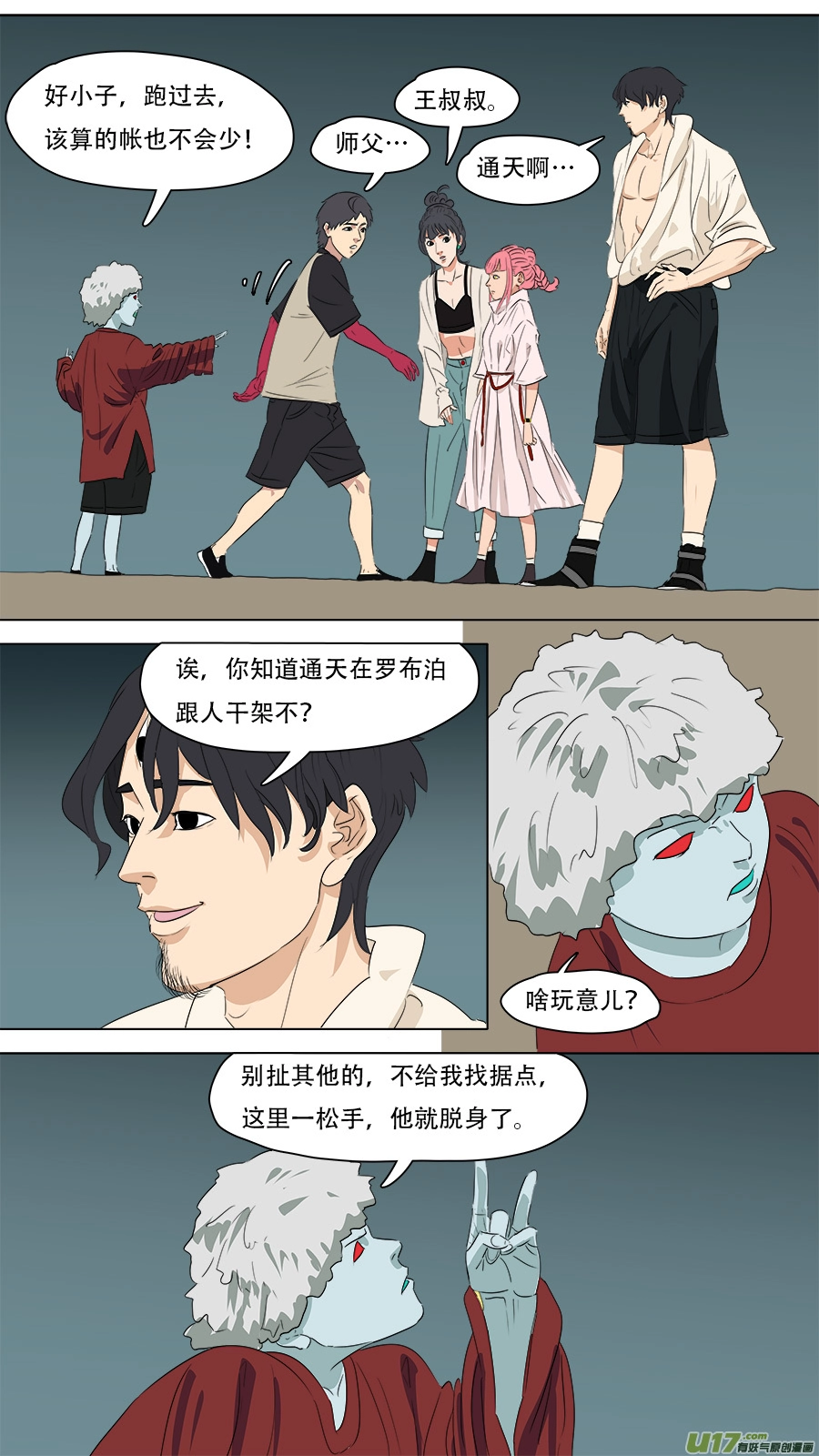263.意外 第5页