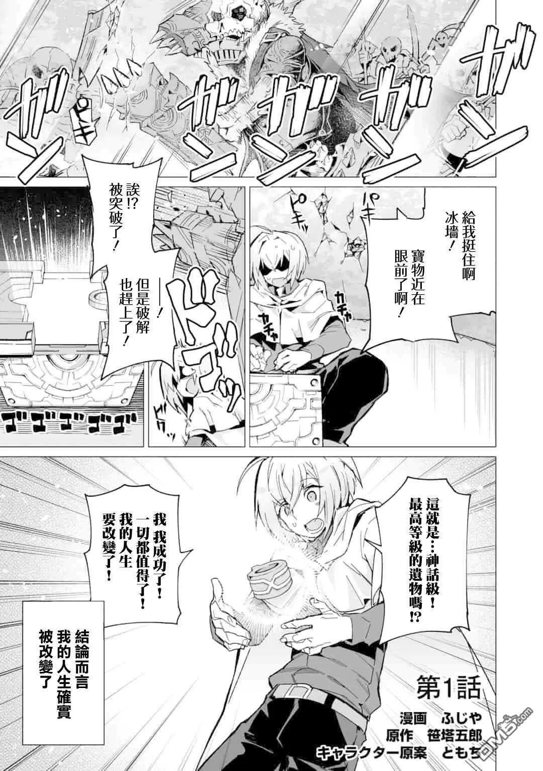 第1话  第1页