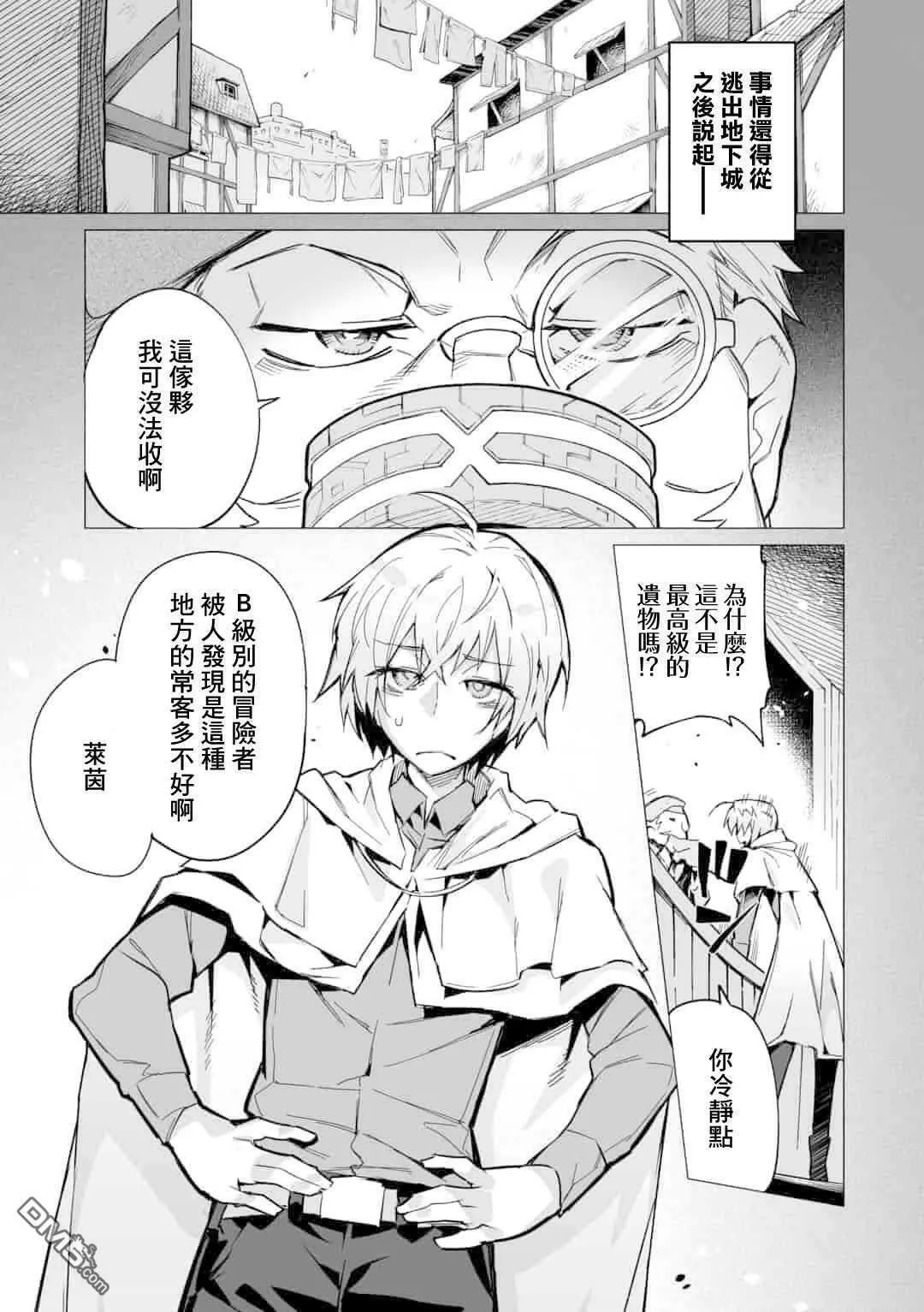 第1话  第3页