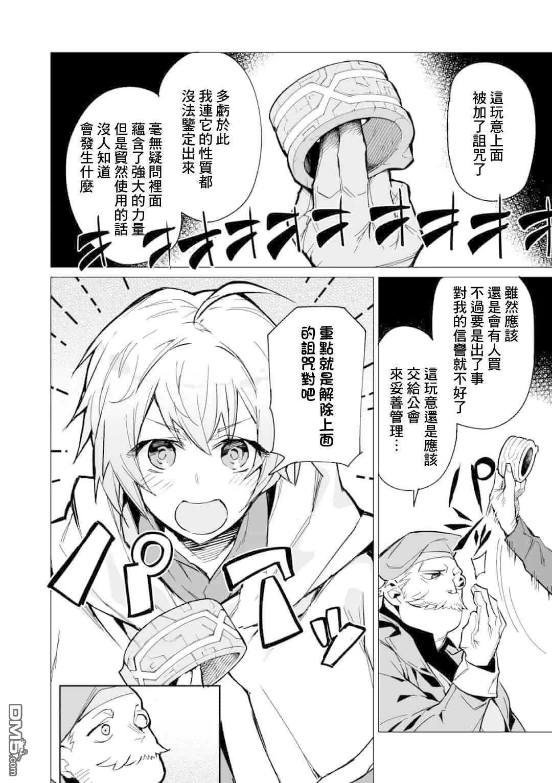 第1话  第4页