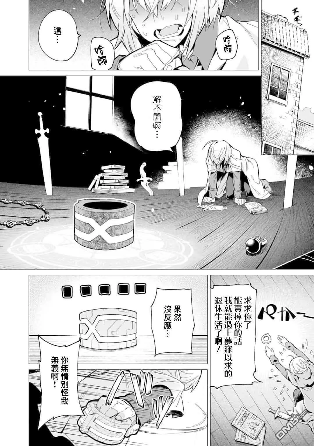 第1话  第6页
