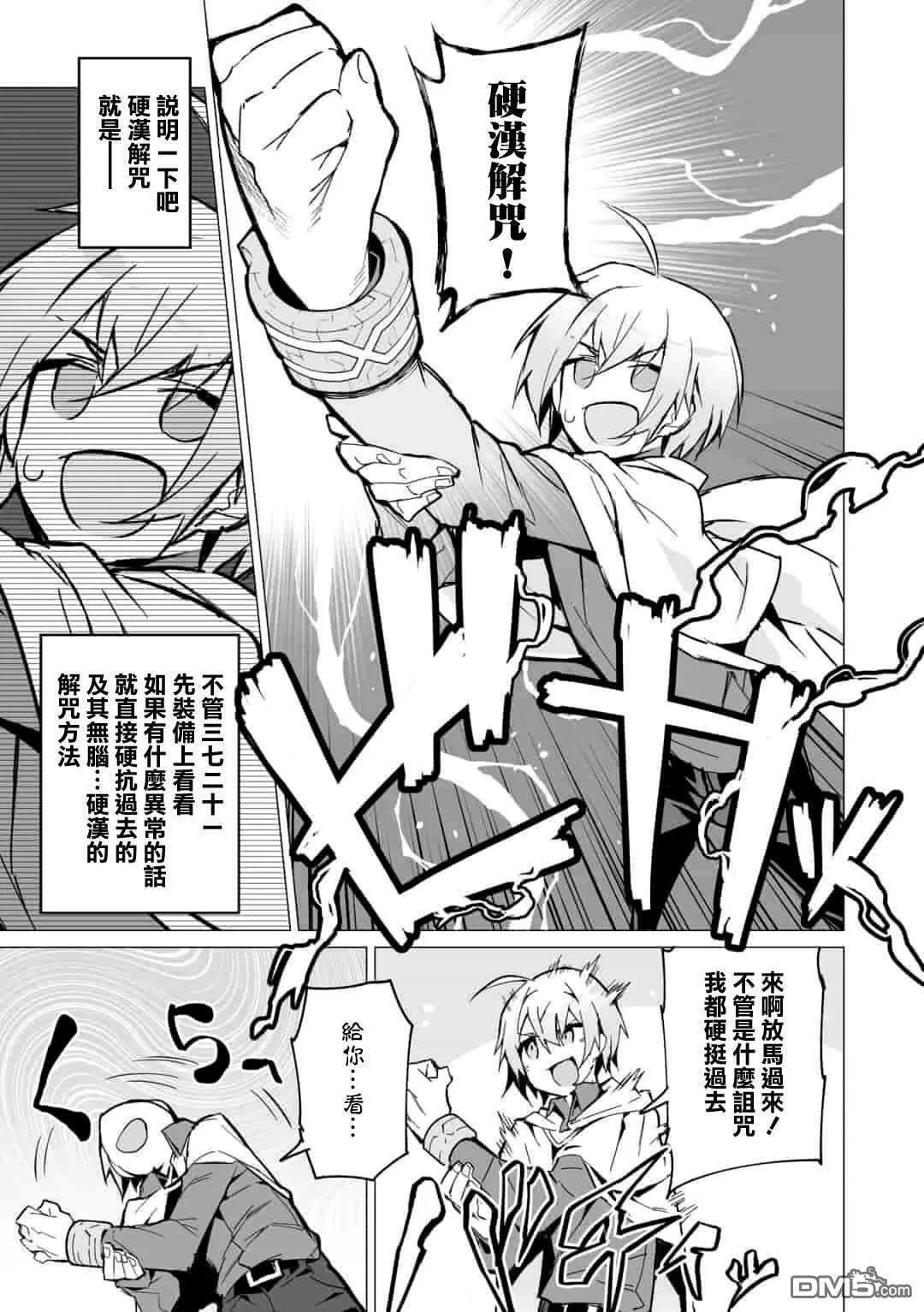 第1话  第7页