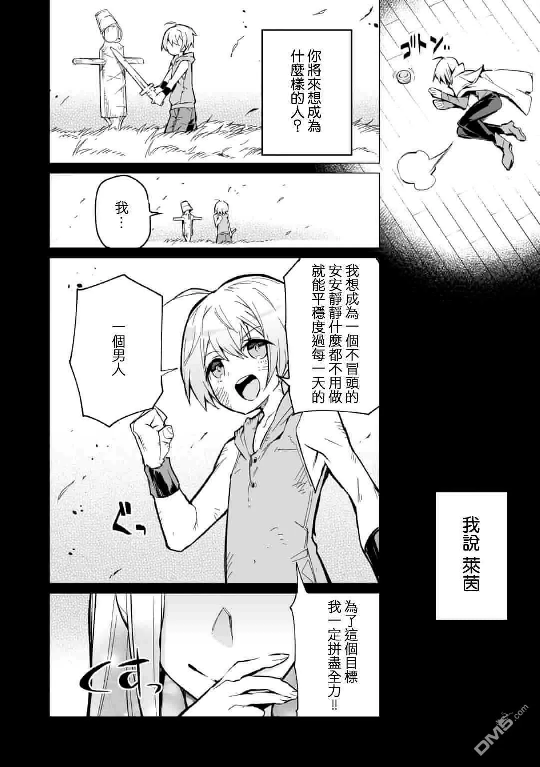 第1话  第8页