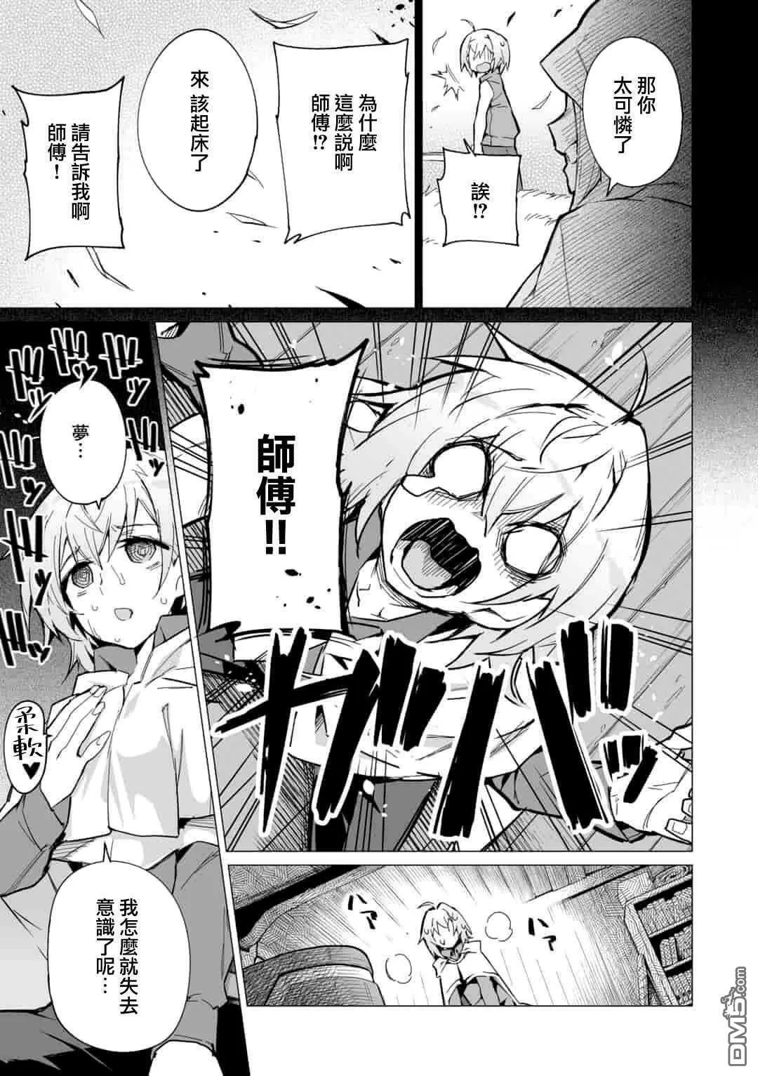 第1话  第9页