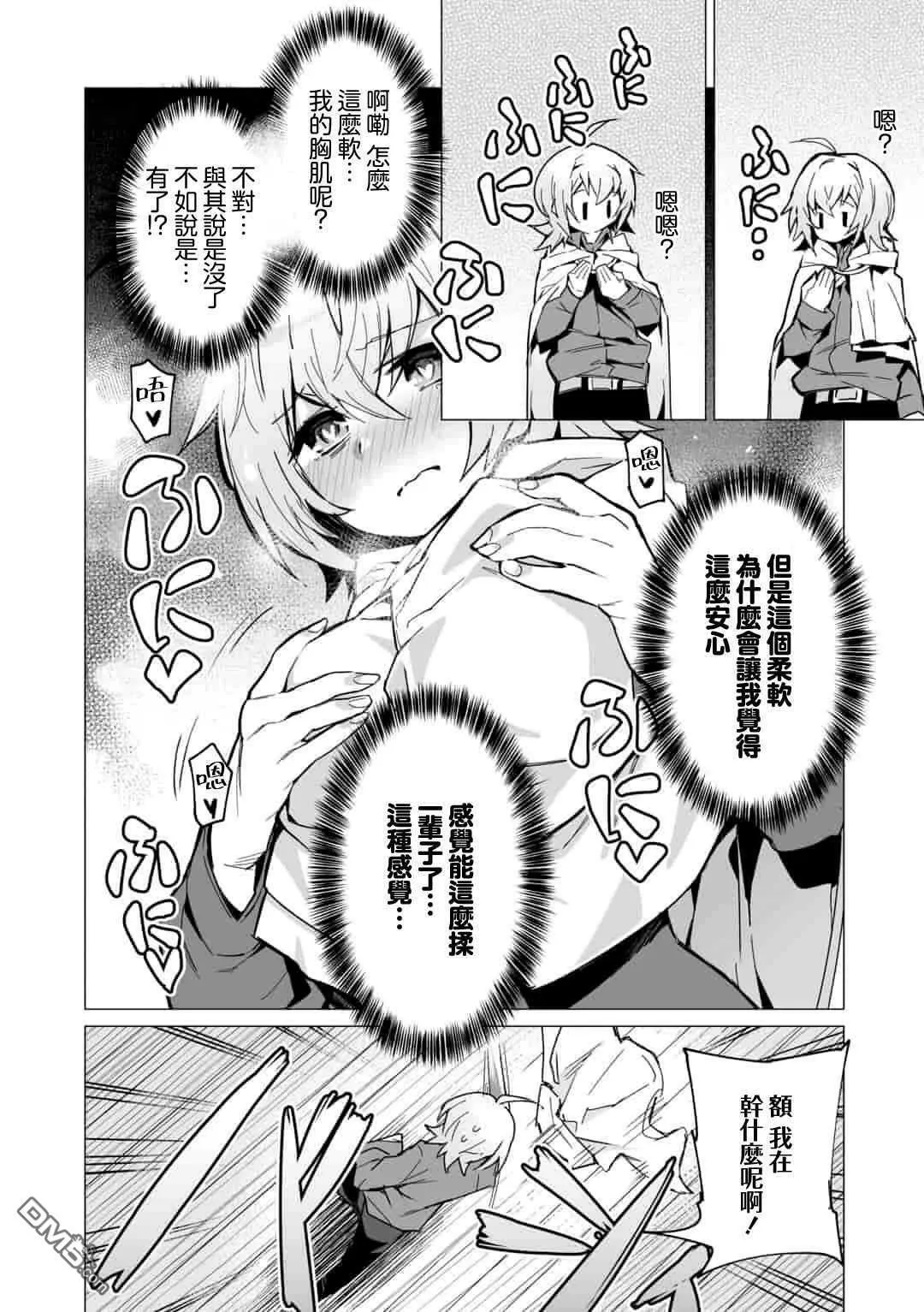 第1话  第10页