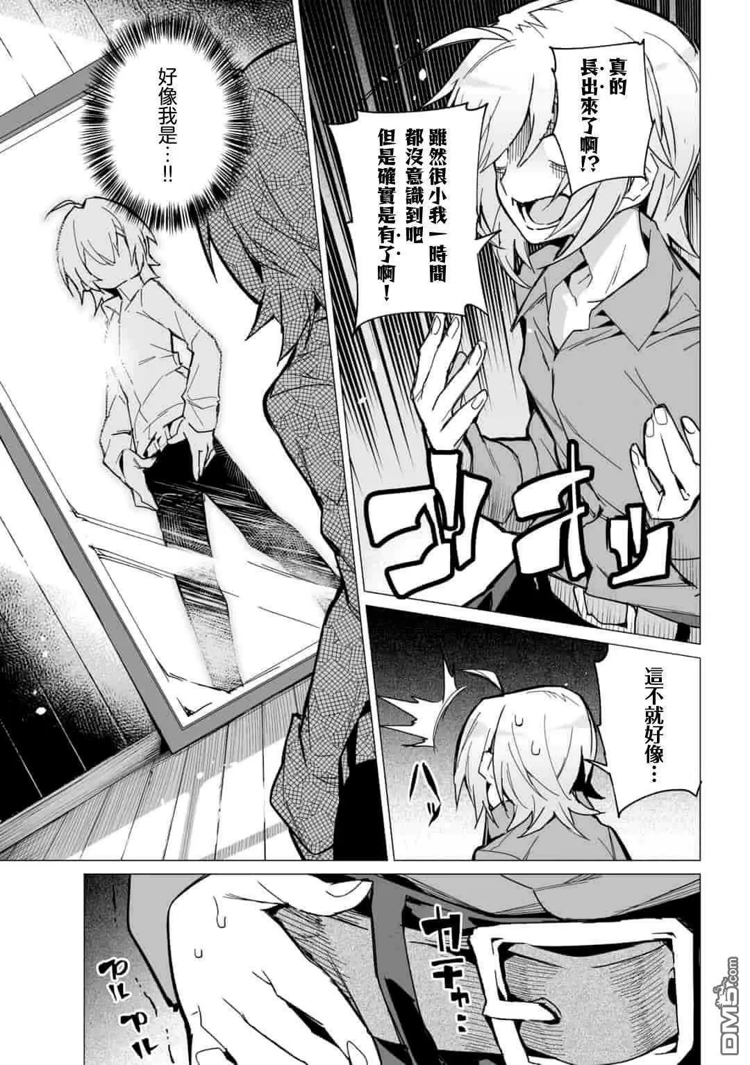 第1话  第11页