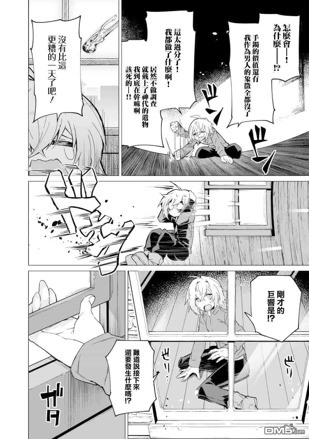 第1话  第15页