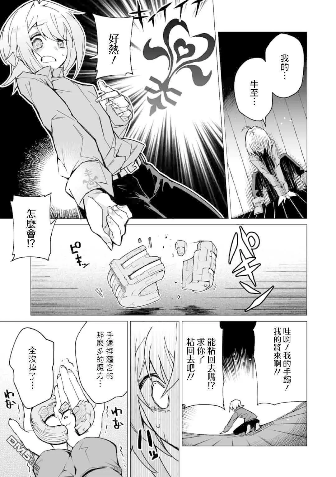 第2话  第1页