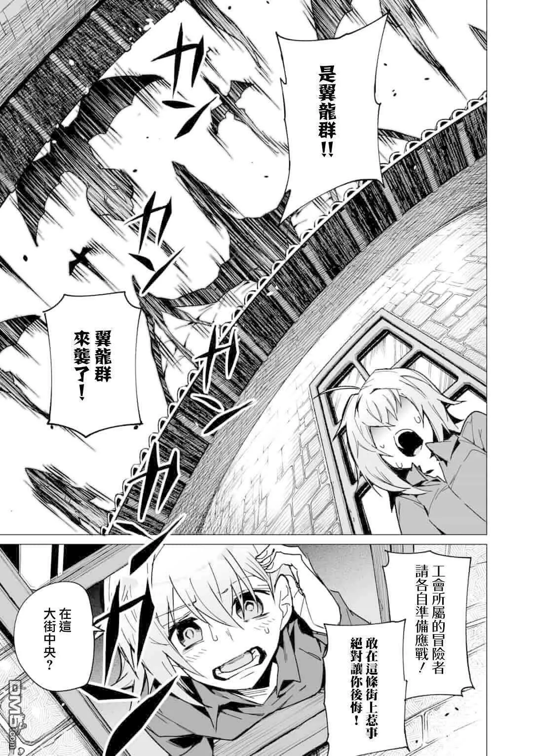 第2话  第3页