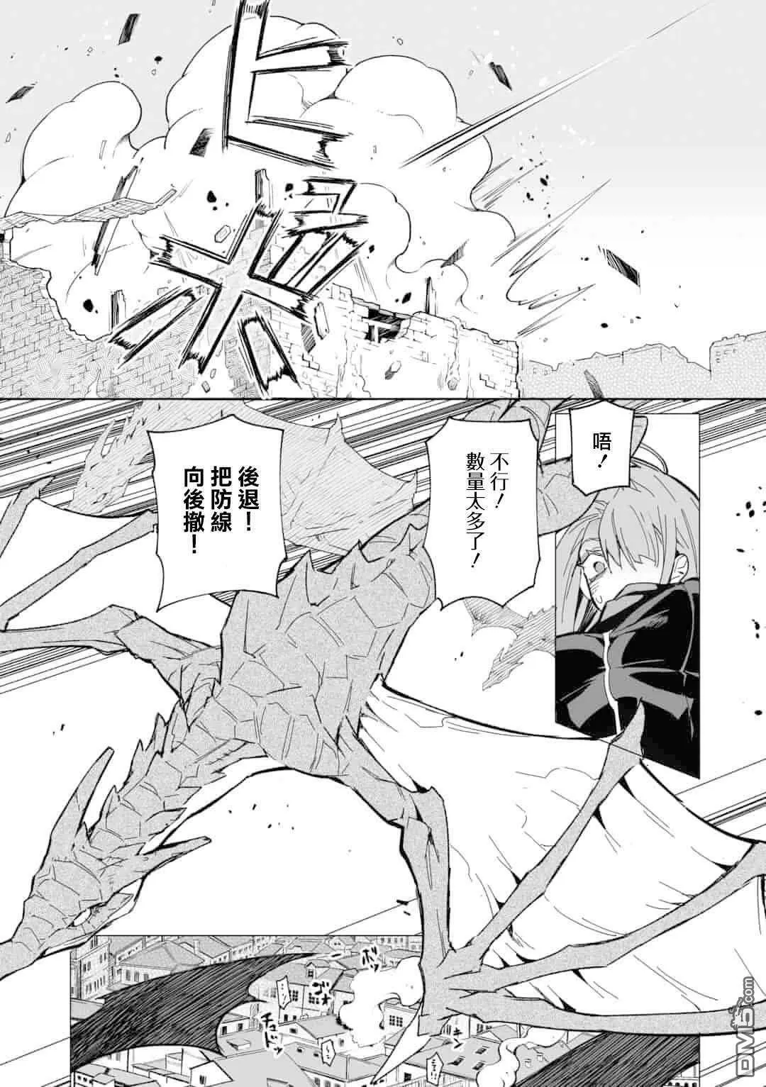 第2话  第5页