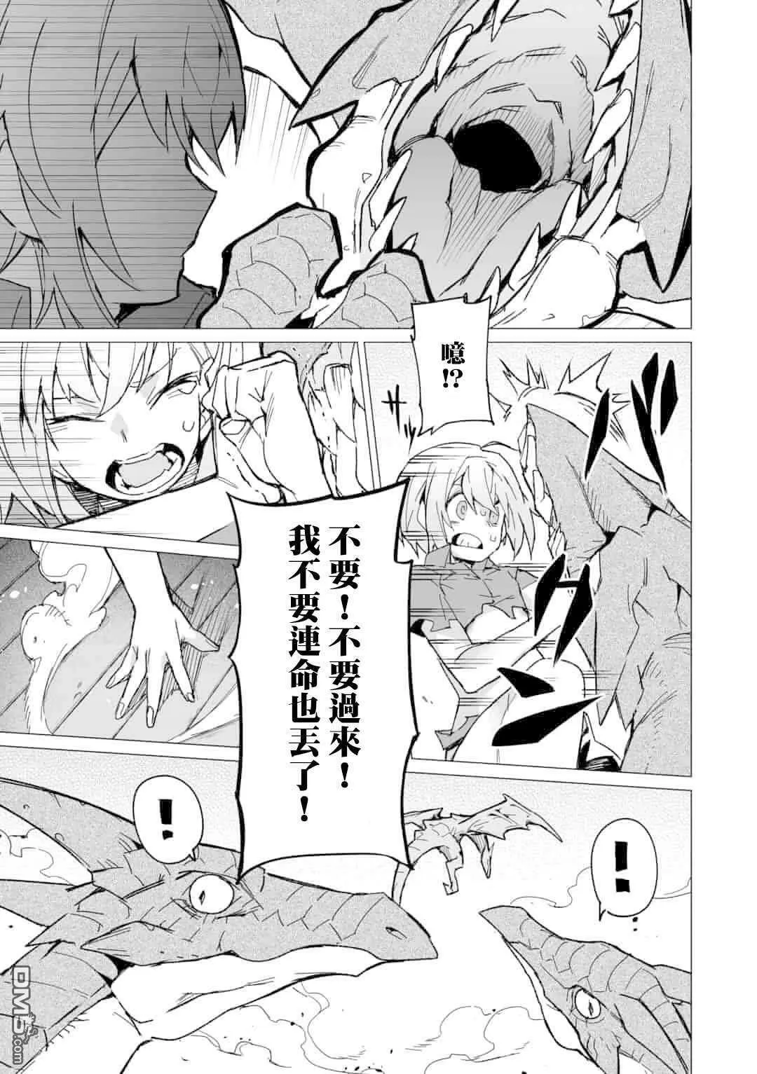 第2话  第7页
