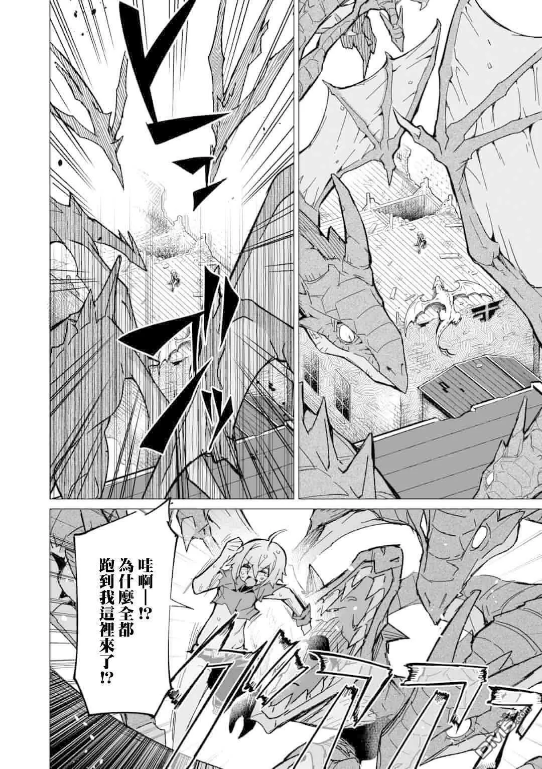 第2话  第8页