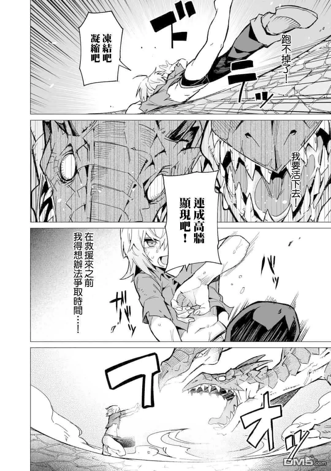 第2话  第9页