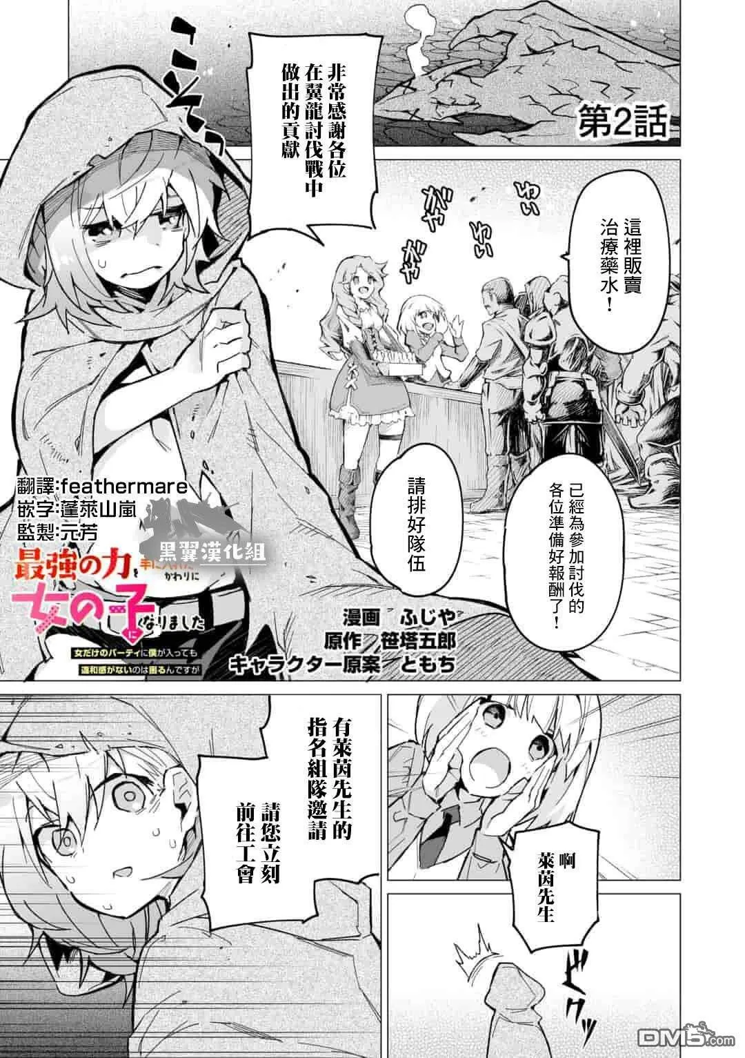第2话  第14页