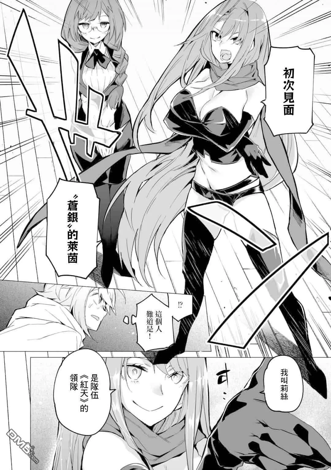 第3话  第2页
