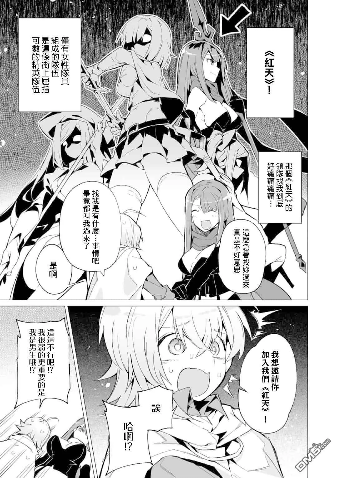 第3话  第3页