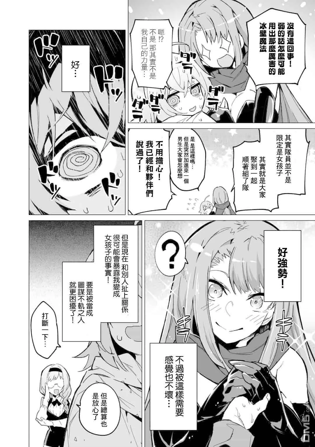 第3话  第4页