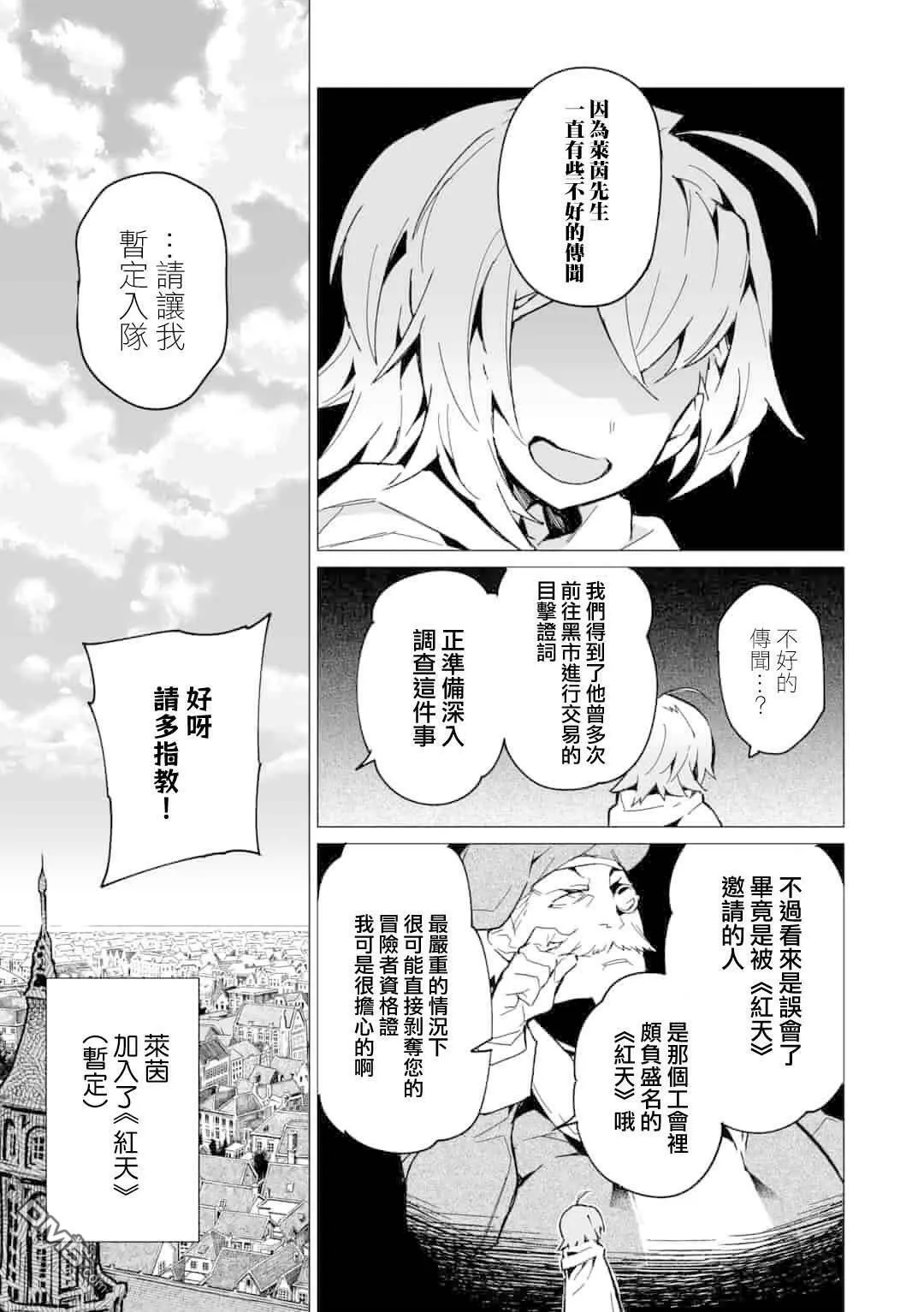 第3话  第5页