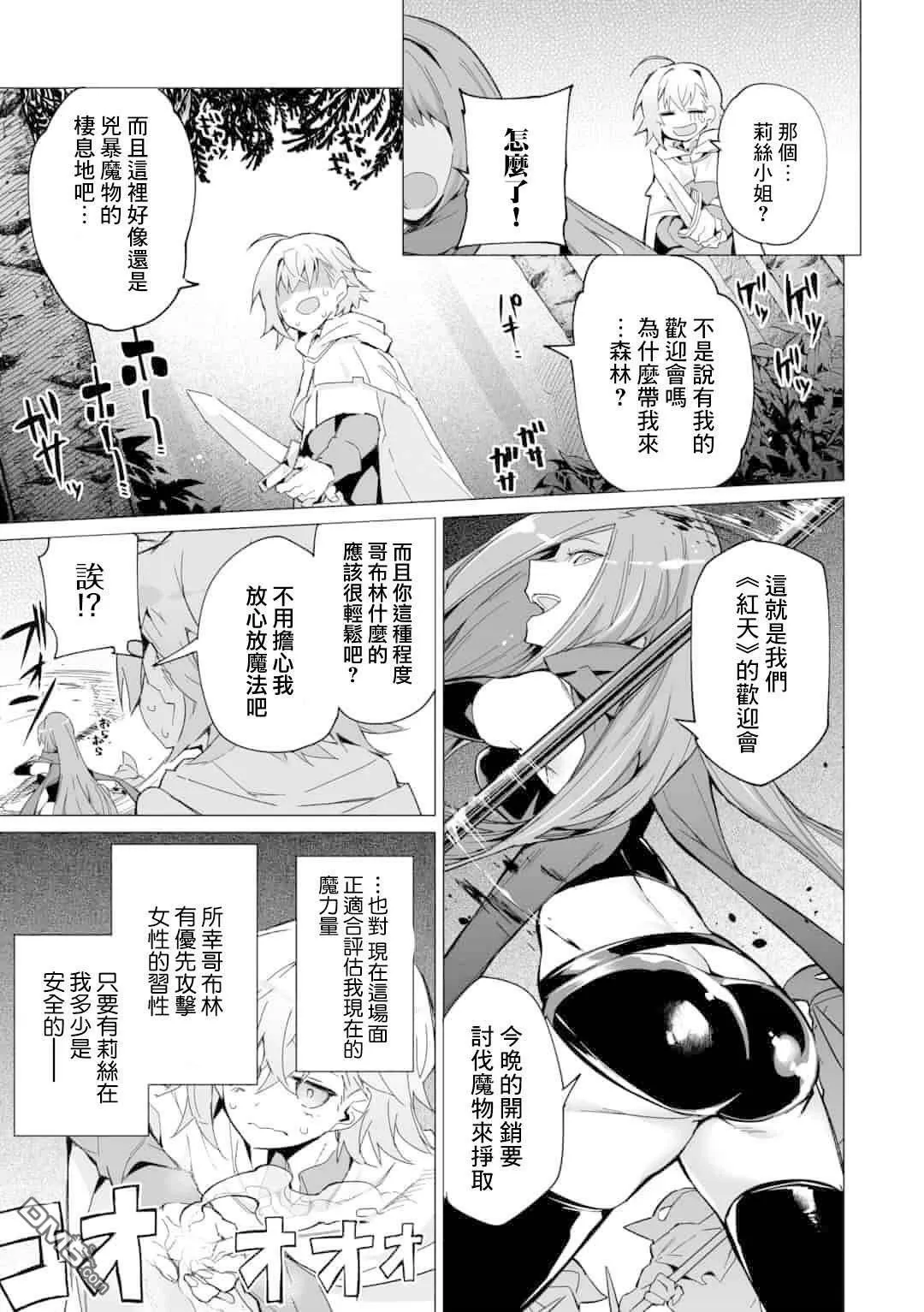 第3话  第7页