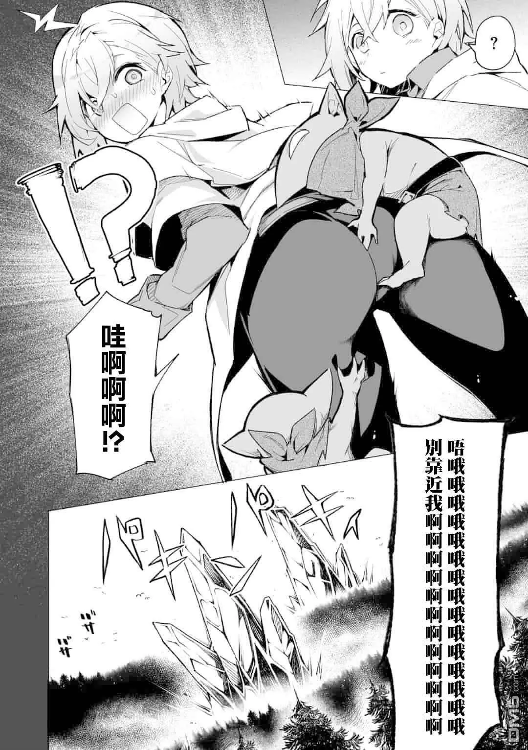 第3话  第8页