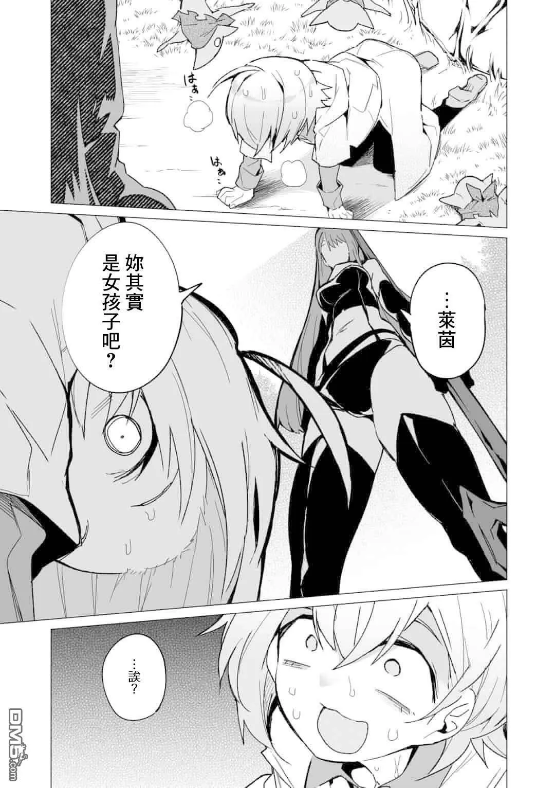 第3话  第9页
