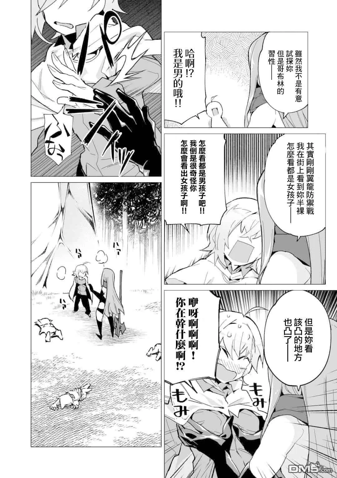 第3话  第10页