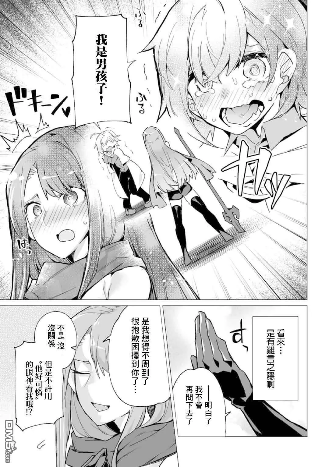 第3话  第11页