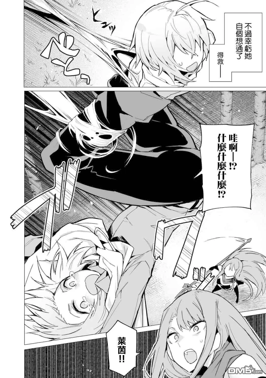 第3话  第12页
