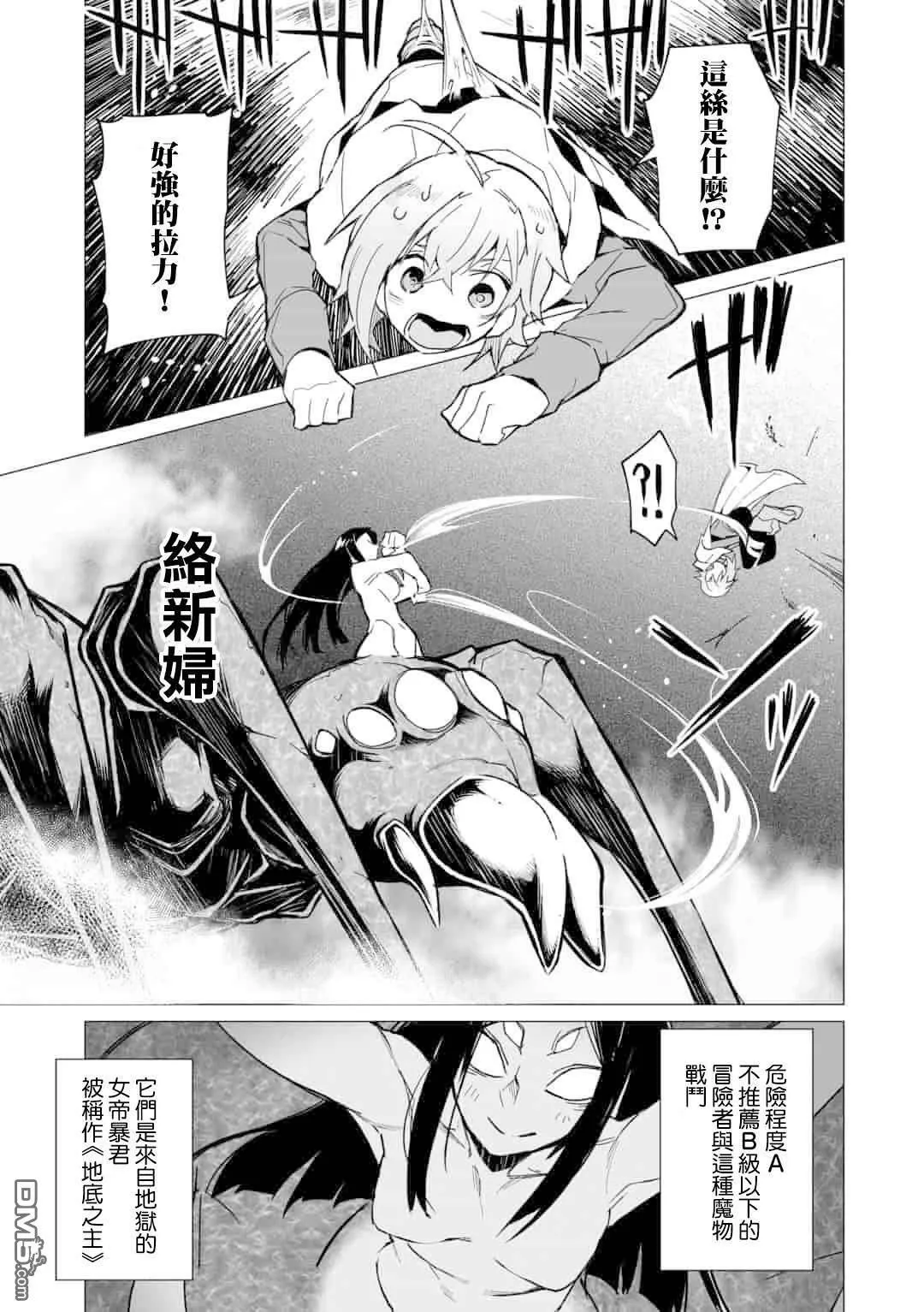 第4话  第1页