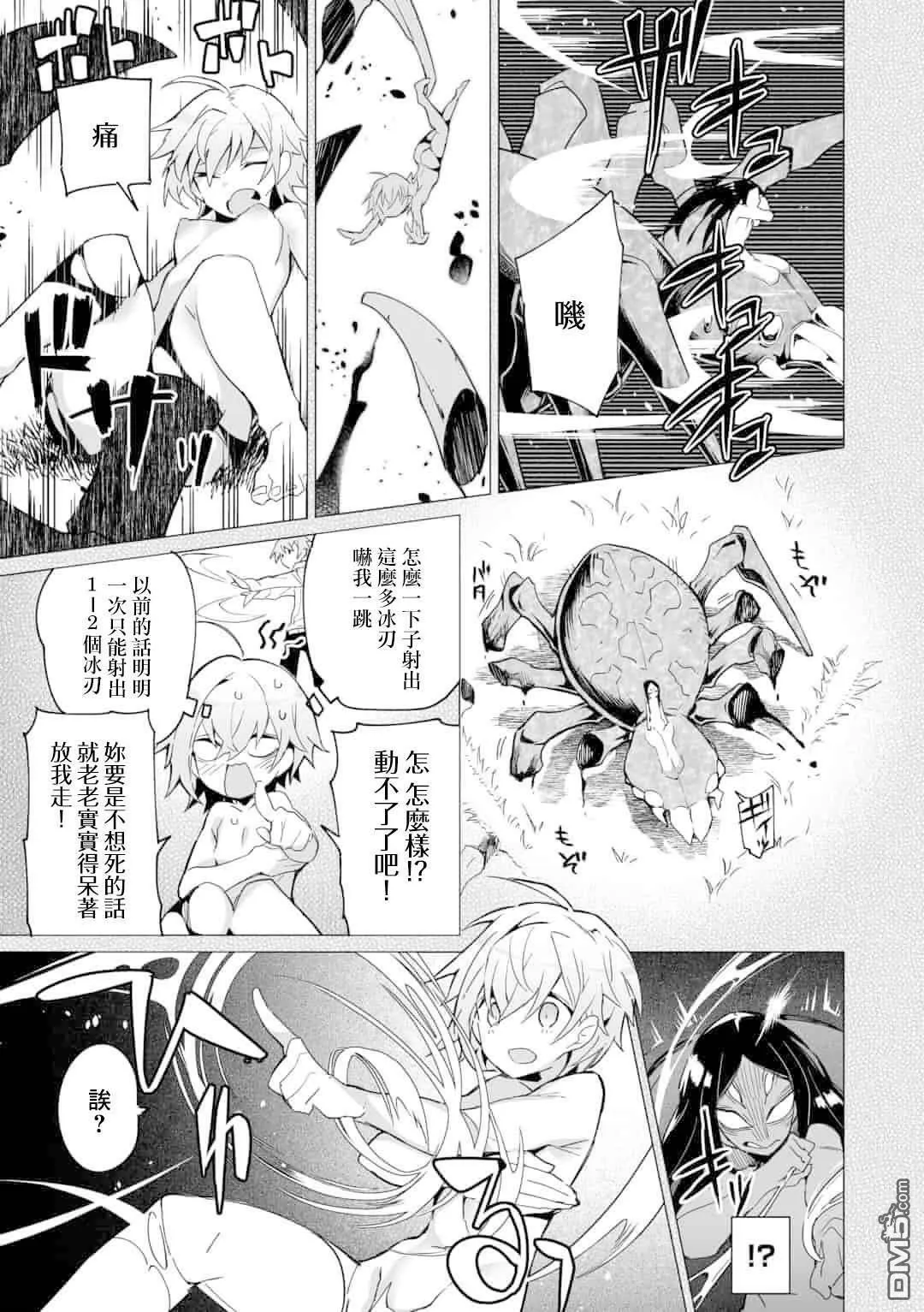第4话  第5页